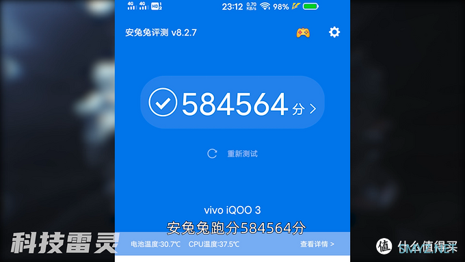 定义速度旗舰 iQOO 3深度测评报告