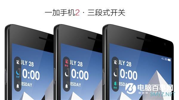 刘作虎：一加三段式按键安卓手机唯一 5年付出亿级成本