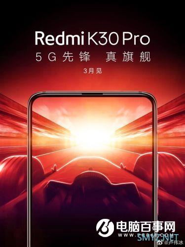 Redmi K30 Pro起售价揭晓：继续死磕极致性价比