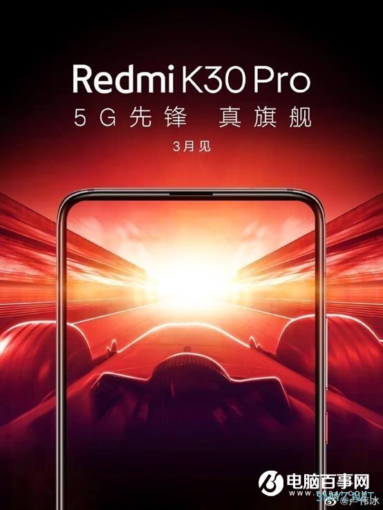 卢伟冰暗示Redmi K30 Pro备货充足：不需要我去工厂拧螺丝