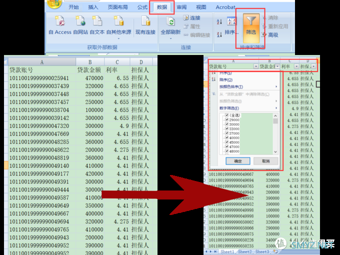 办公不求人1:Excel你必须要会的四个功能 办公不求人1:Excel你必须要会的四个功能