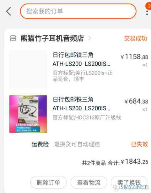 颜值即正义!颜党的出街塞选择——铁三角LS200 颜值即正义!颜党的出街塞选择——铁三角LS200