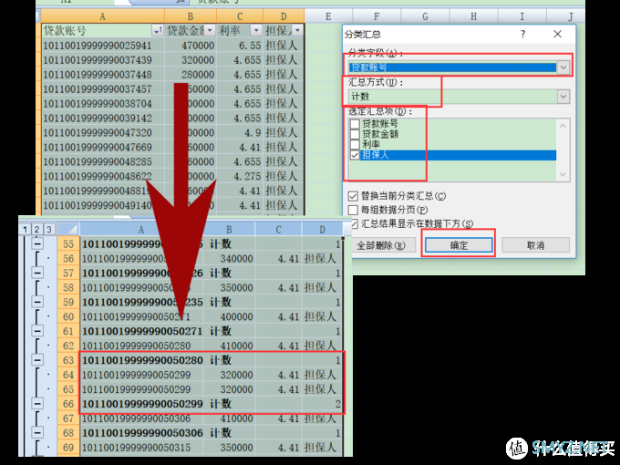办公不求人1:Excel你必须要会的四个功能 办公不求人1:Excel你必须要会的四个功能