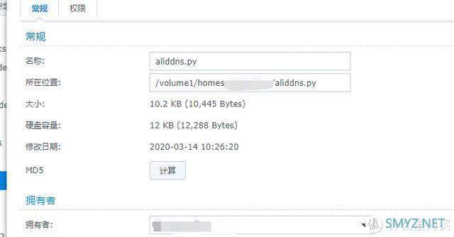 群晖IPV6 DDNS设置终极大全(移动用户进)(二)