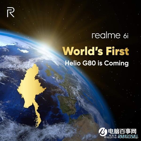 官宣：realme 6i全球首发Helio G80