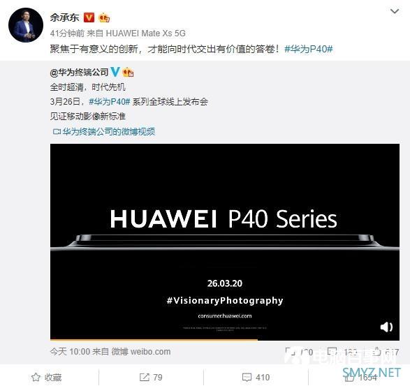 华为P40/P40 Pro售价曝光：5摄徕卡、比P30贵了