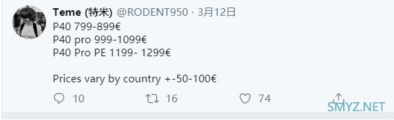 华为P40/P40 Pro售价曝光：5摄徕卡、比P30贵了