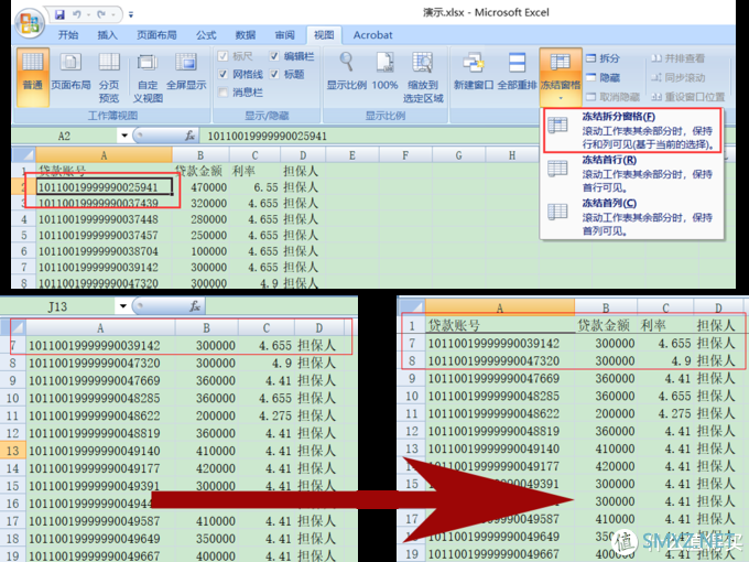 办公不求人1:Excel你必须要会的四个功能 办公不求人1:Excel你必须要会的四个功能