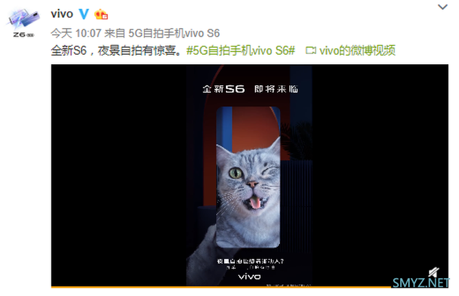 vivo S6官宣轻薄设计：手机重量迎来拐点？