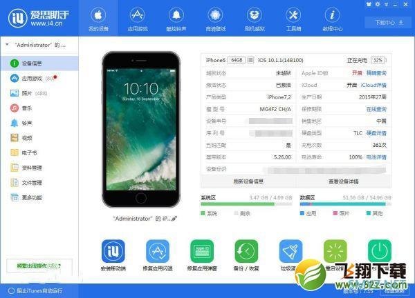 爱思助手刷机和itunes刷机区别对比实用评测