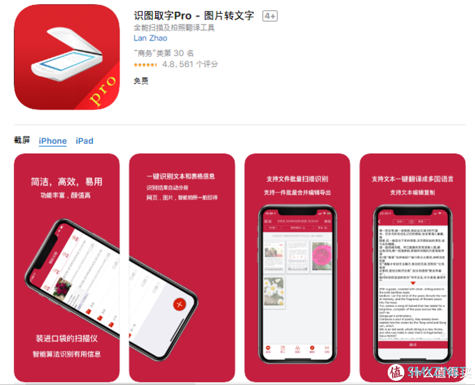iApp分享星球 篇七:不能错过的优秀限免~ iApp分享星球 篇七:不能错过的优秀限免~