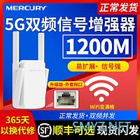 TP-LINK 分布式双千兆易展无线路由器WDR7651+水星WIFI放大器4天线MAC1200