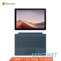 Surface Pro 7: 极致商务体验的二合一触摸笔记本 Surface Pro 7: 极致商务体验的二合一触摸笔记本