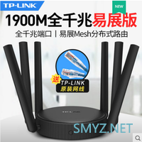 TP-LINK 分布式双千兆易展无线路由器WDR7651+水星WIFI放大器4天线MAC1200