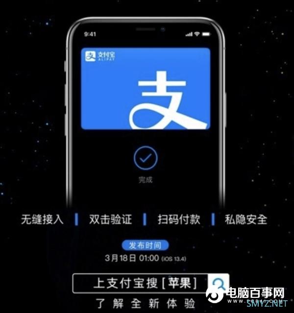 为了国人！苹果iOS 13新版本集成支付宝：实现形式完美