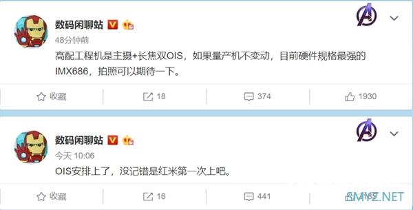 影像升级较大 Redmi K30 Pro曝光：索尼6400万/支持OIS光学防抖