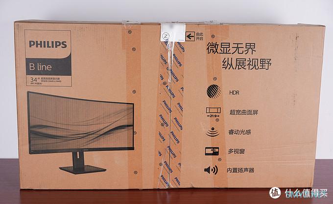 游戏工作多面手 飞利浦精智系列显示器345B1CR开箱体验 游戏工作多面手 飞利浦精智系列显示器345B1CR开箱体验