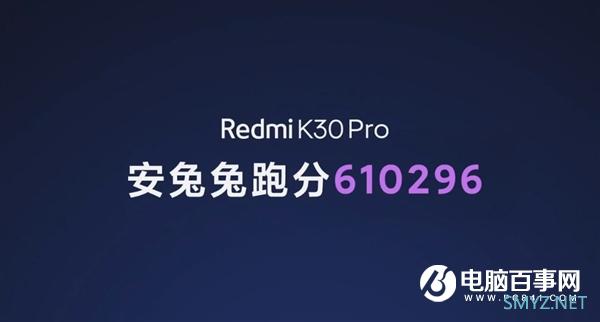 3月24日发布！Redmi K30 Pro常温跑分超61万：超小米10 Pro