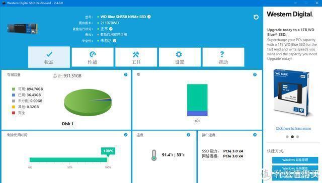 西数WD Blue SN550评测：性价比之王，摄影师硬盘升级首选