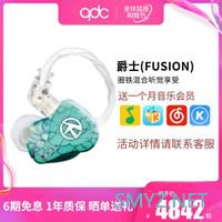 QDC首款Fusion圈铁耳机体验评测，5千的价格缘何底气十足
