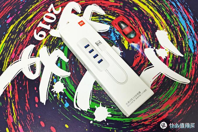 简约不简单，小米USB 3.0 分线器初体验