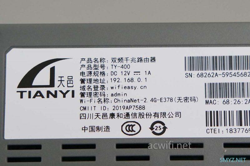 天邑TY400拆机，带USB口的WIFI6无线路由器