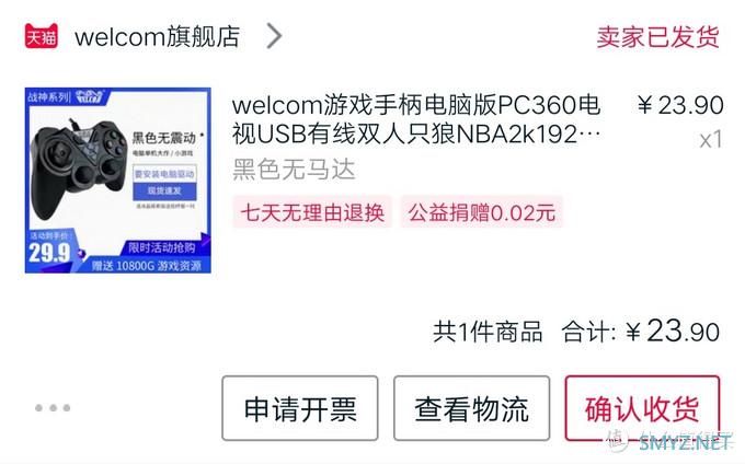 便宜便宜就好，Welcom/惠康 WE-8400手柄开箱简评