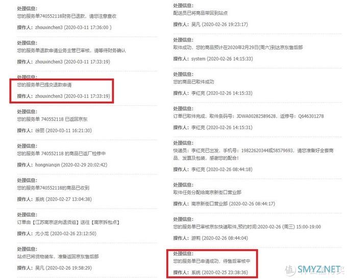 电脑厂商售后到底怎么样——我的海韵电源售后体验