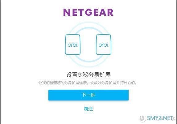 网络杂谈 篇四：朋友新房入住选路由器，我为什么给他推荐了网件Orbi？