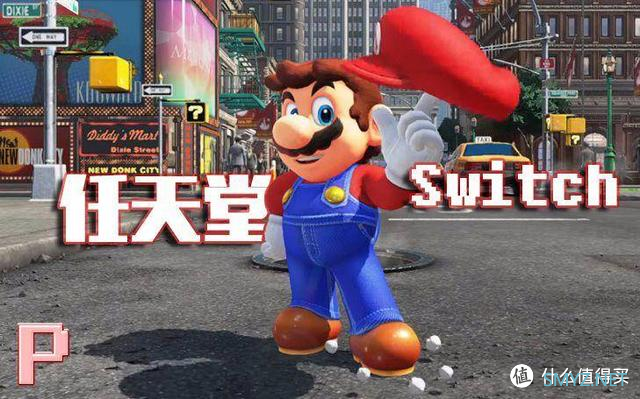 儿时的回忆-游戏的成长，国行版Nintendo Switch带来的惊喜和不足