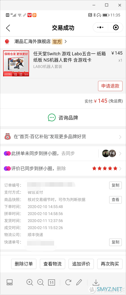 论斤卖的任天堂游戏---LABO初体验 论斤卖的任天堂游戏---LABO初体验