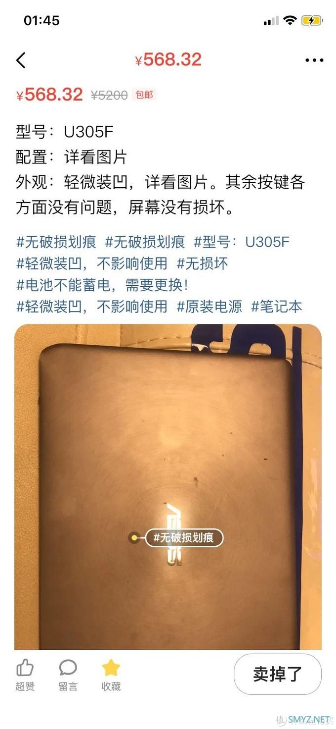 垃圾佬的无扇平板/笔电之旅（二）华硕 Zenbook UX305FA