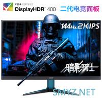 在售 27 QHD(2560X1440) IPS 高刷游戏显示器汇总