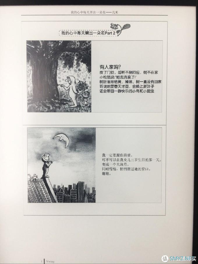 自律给我自由——考拉入手Kindle Paperwhite4 帮我戒断睡前看手机的习惯