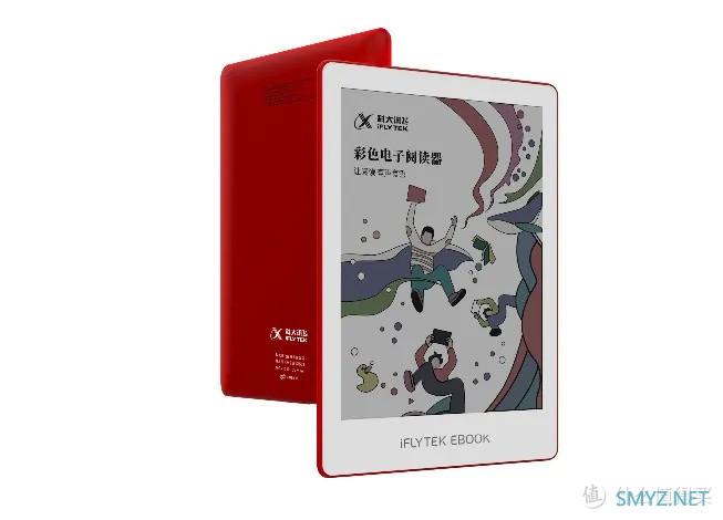 彩色+黑白！科大讯飞发布两款6英寸电纸书