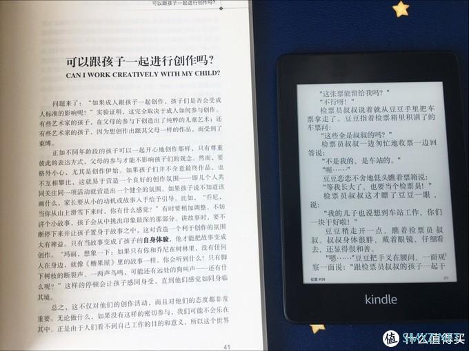 自律给我自由——考拉入手Kindle Paperwhite4 帮我戒断睡前看手机的习惯