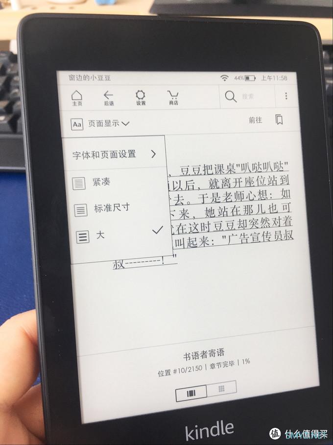 自律给我自由——考拉入手Kindle Paperwhite4 帮我戒断睡前看手机的习惯