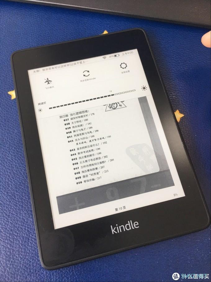 自律给我自由——考拉入手Kindle Paperwhite4 帮我戒断睡前看手机的习惯