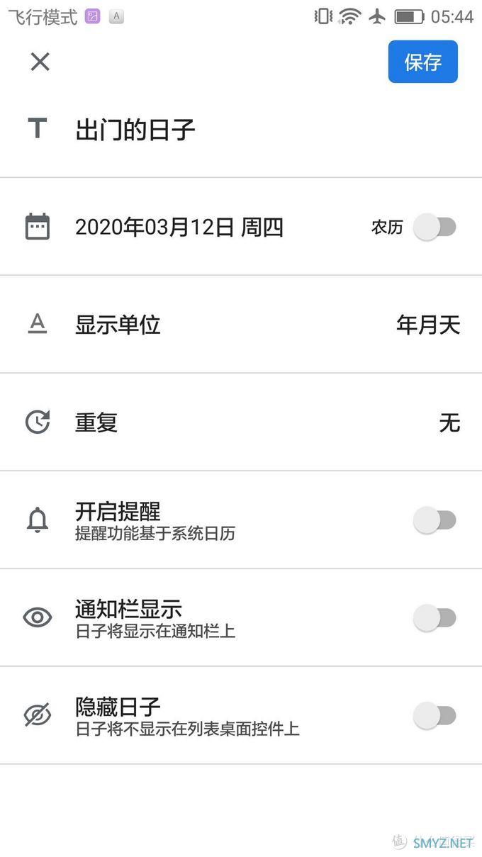 iApp分享星球 篇十一：治疗拖延症的APP们~