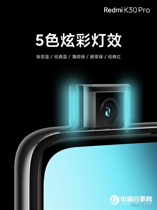 Redmi K30 Pro首发亮相：弹出式真全面屏、92.7%屏占比