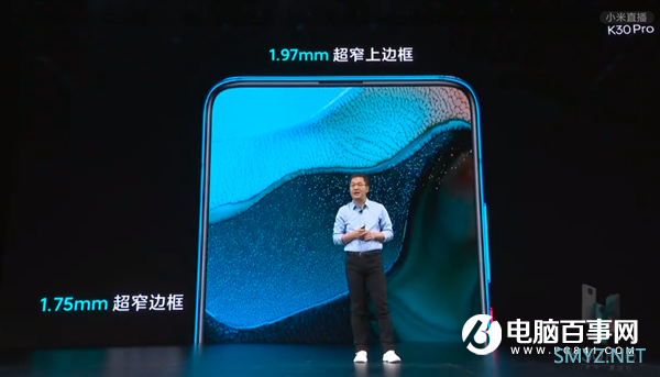 Redmi K30 Pro首发亮相：弹出式真全面屏、92.7%屏占比