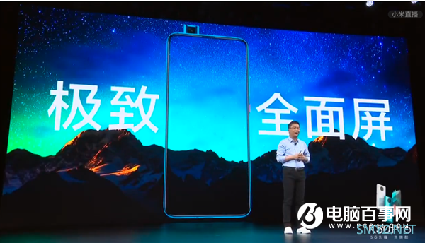 Redmi K30 Pro首发亮相：弹出式真全面屏、92.7%屏占比