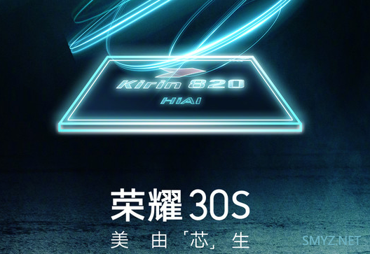荣耀30s搭载麒麟820芯片