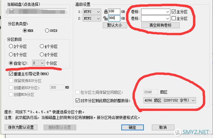 教你做一套无广告!!无拦截!!无弹出!!的三无系统 教你做一套无广告!!无拦截!!无弹出!!的三无系统