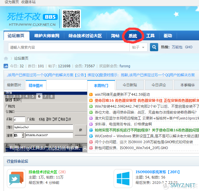 教你做一套无广告!!无拦截!!无弹出!!的三无系统 教你做一套无广告!!无拦截!!无弹出!!的三无系统