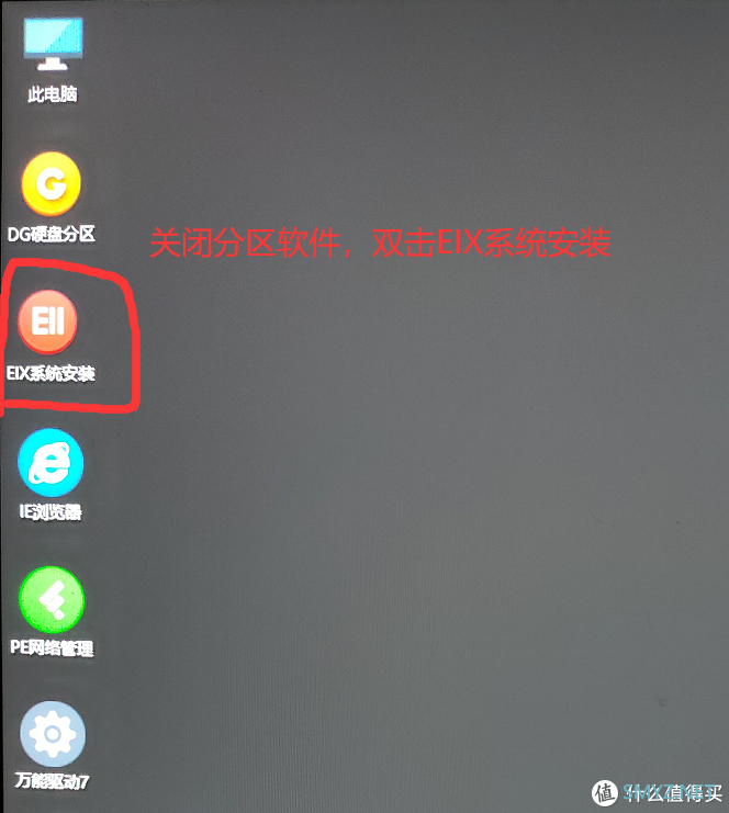 教你做一套无广告!!无拦截!!无弹出!!的三无系统 教你做一套无广告!!无拦截!!无弹出!!的三无系统