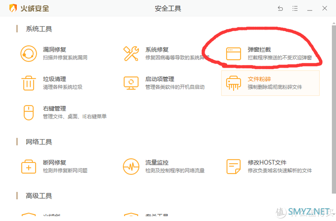 教你做一套无广告!!无拦截!!无弹出!!的三无系统 教你做一套无广告!!无拦截!!无弹出!!的三无系统