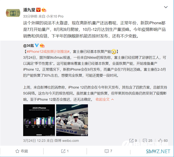 富士康开始准备量产iPhone 12？潘九堂：新机量产还很远