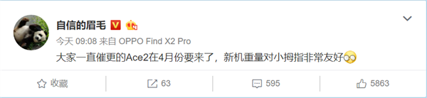 65W快充纪录可能要破了 OPPO Reno Ace 2来了：4月发布