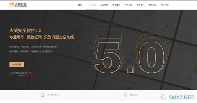 教你做一套无广告!!无拦截!!无弹出!!的三无系统 教你做一套无广告!!无拦截!!无弹出!!的三无系统